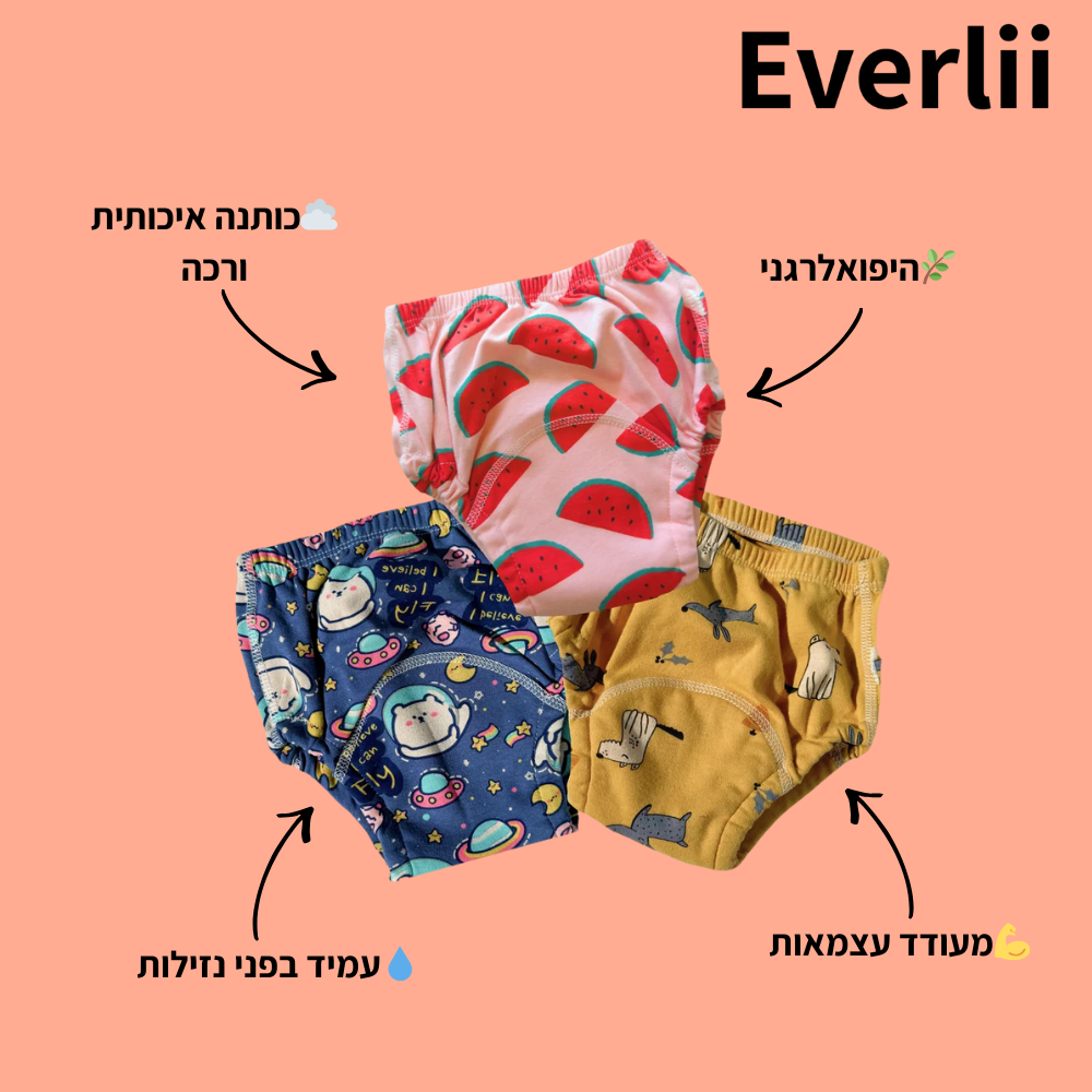 Puddlo הדרך הבטוחה (והיבשה) לגמילה מחיתולים